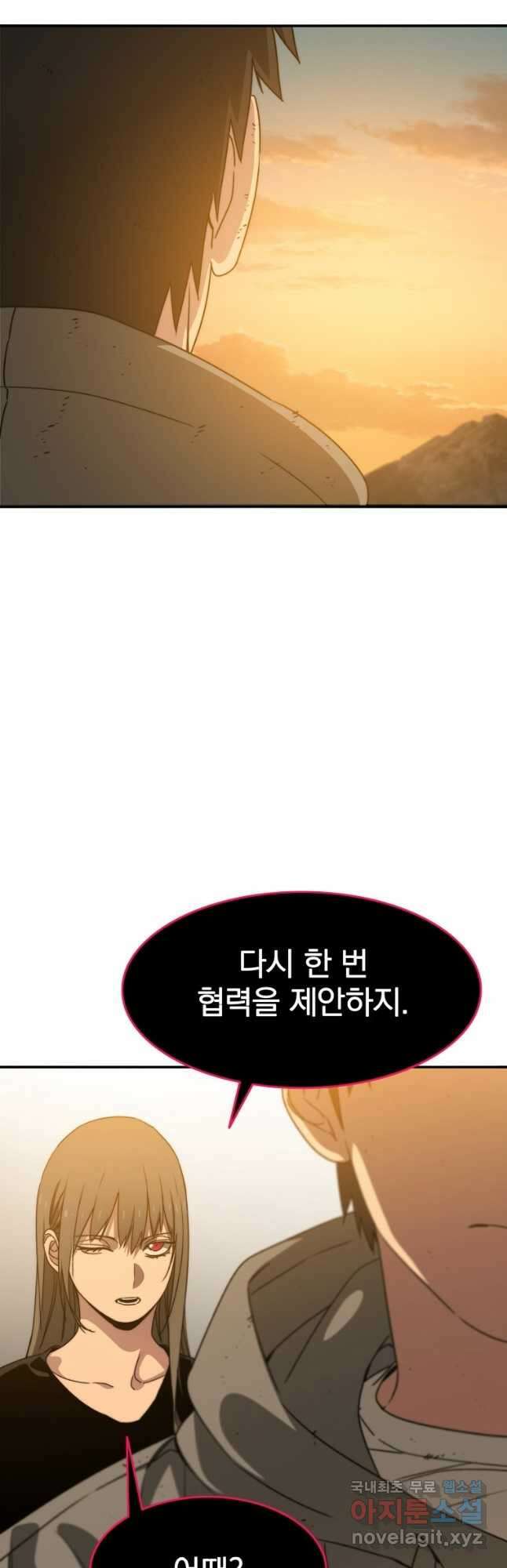 존재 36화 59