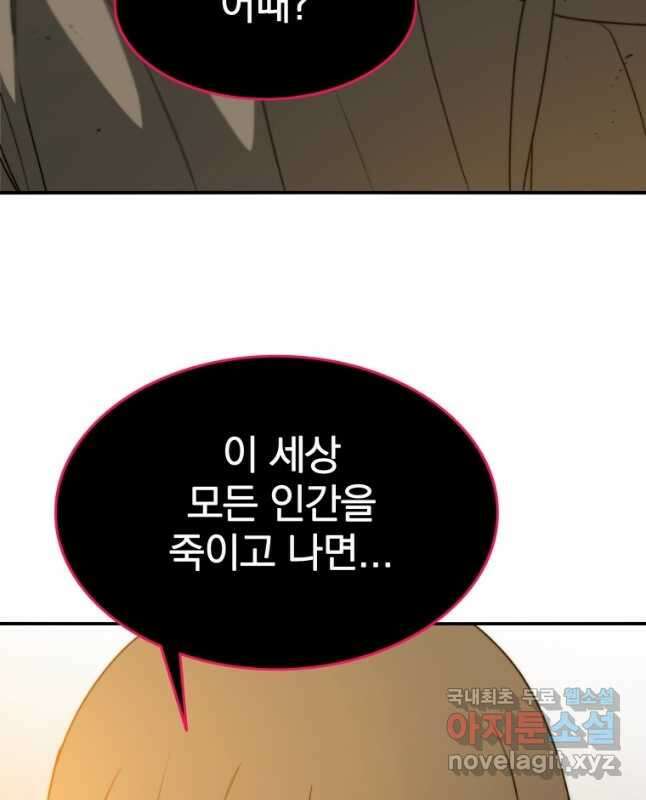 존재 36화 60