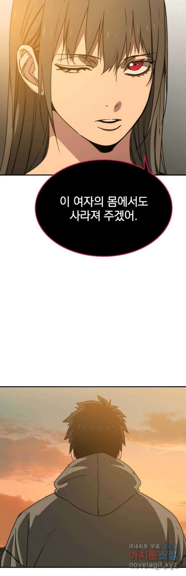 존재 36화 61