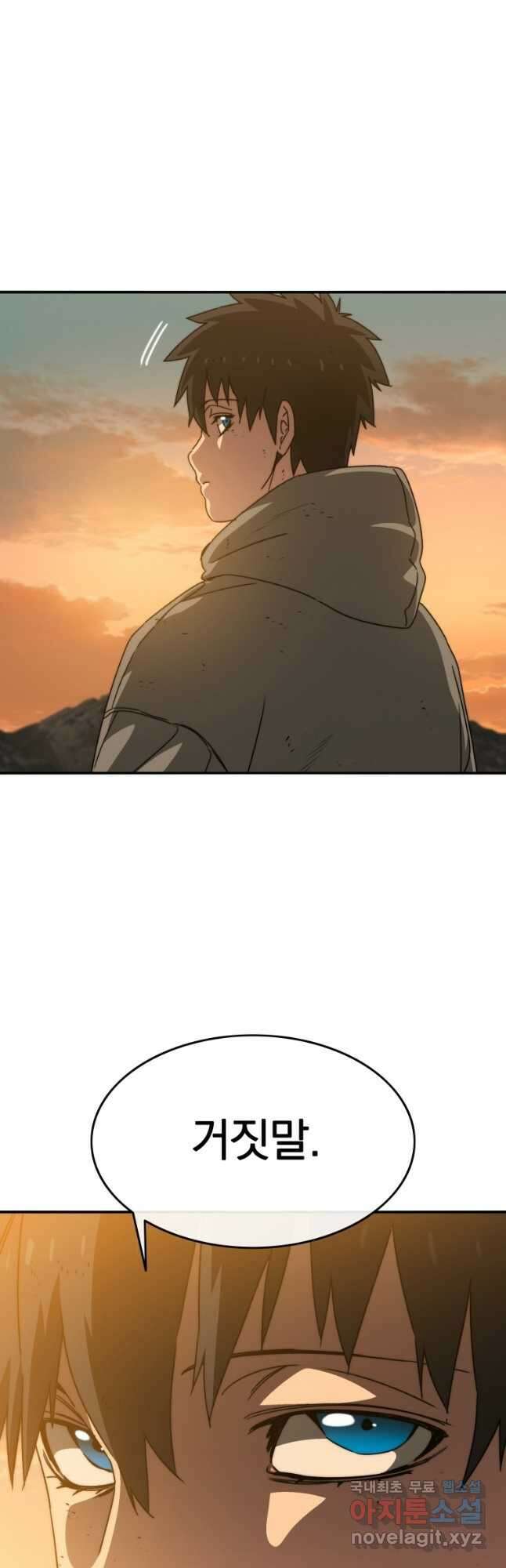 존재 36화 62