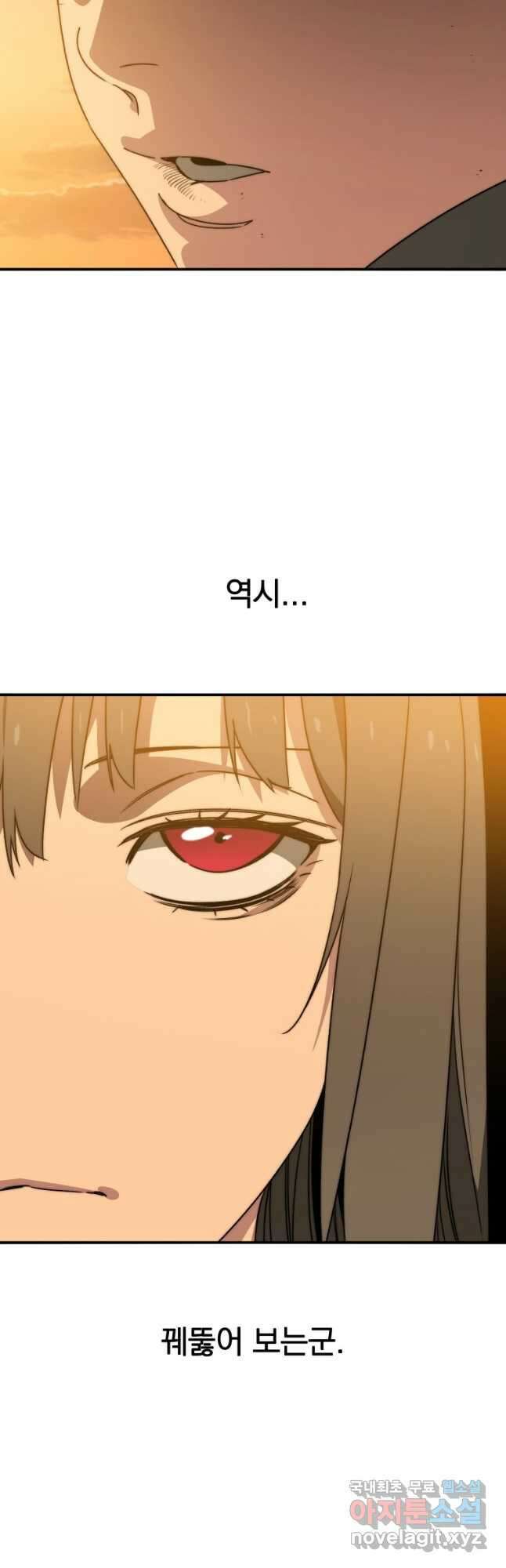 존재 36화 63