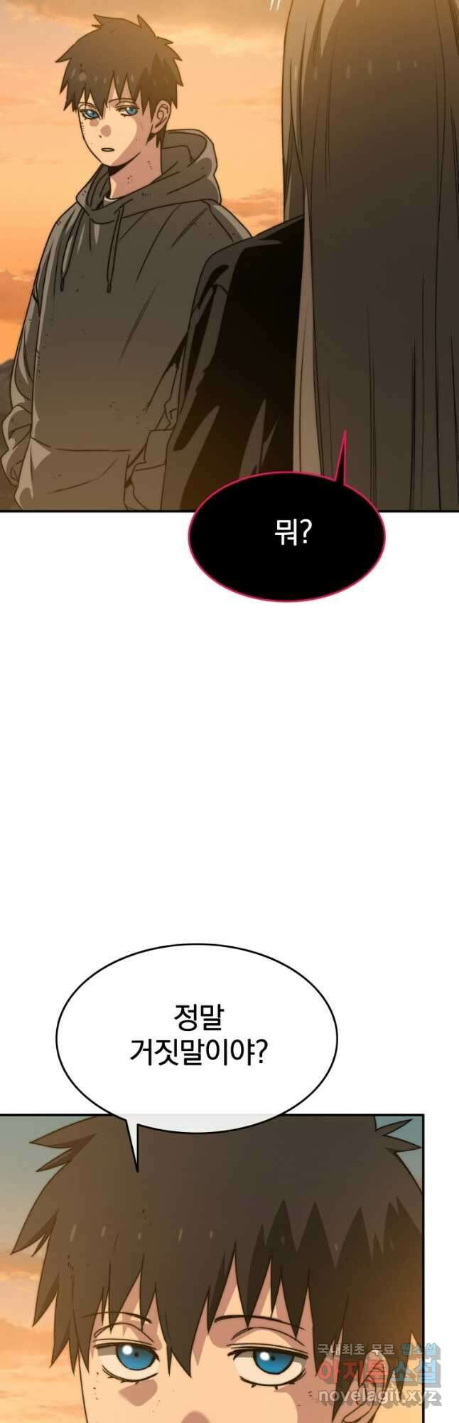 존재 36화 65