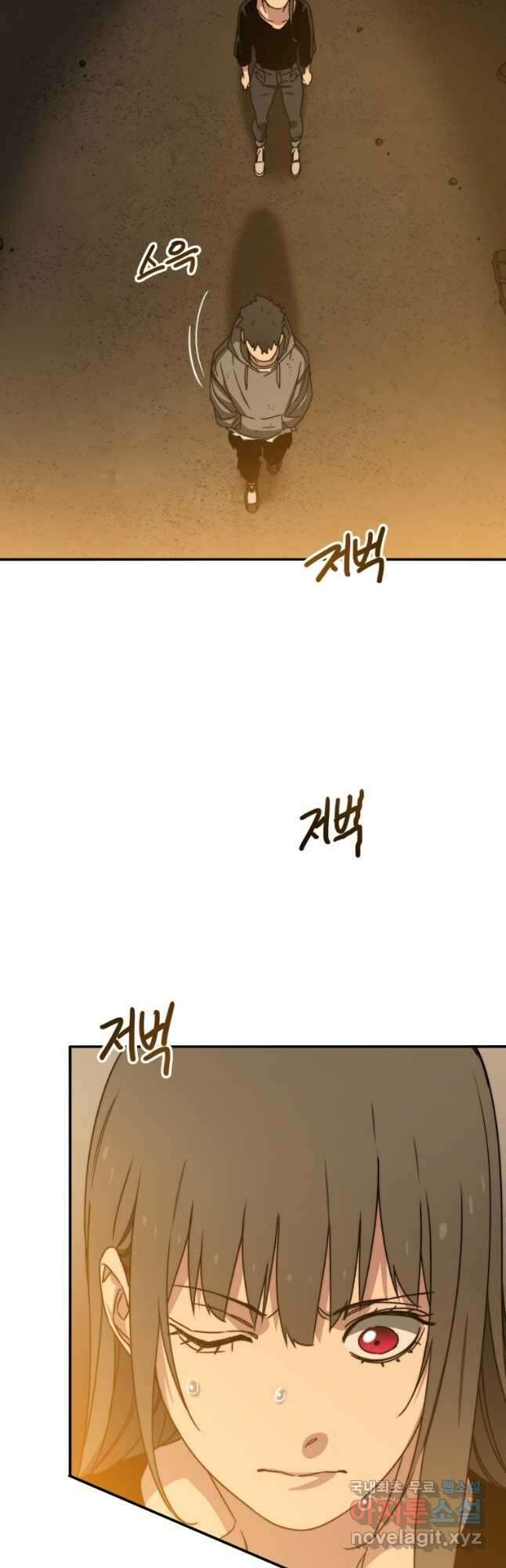 존재 36화 71
