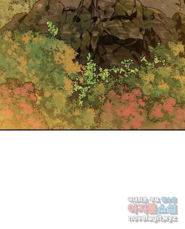 존재 36화 75