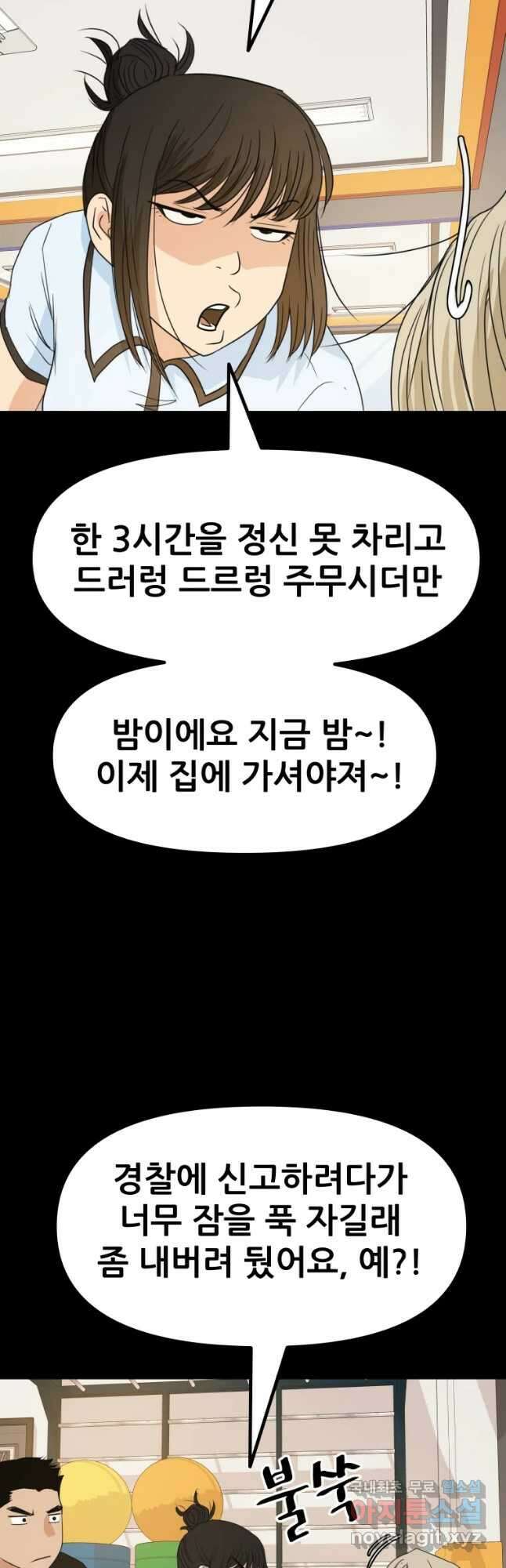 가드패스 83화 8