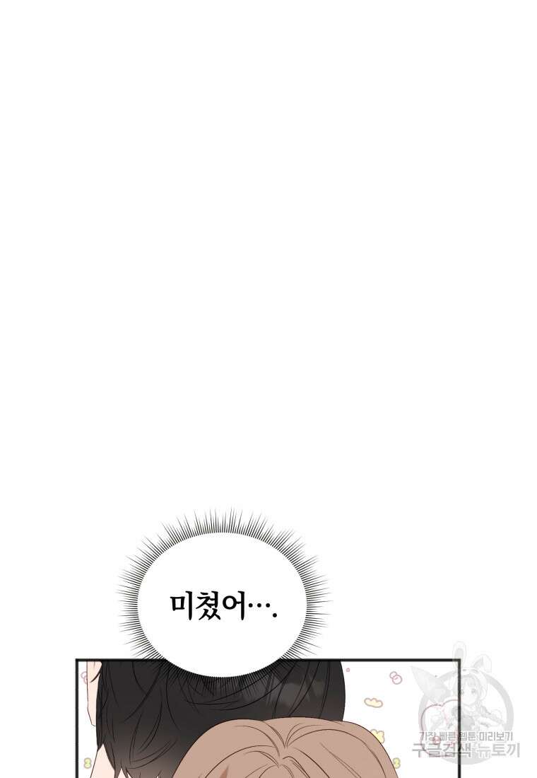 이상형 배달 서비스 28화 7