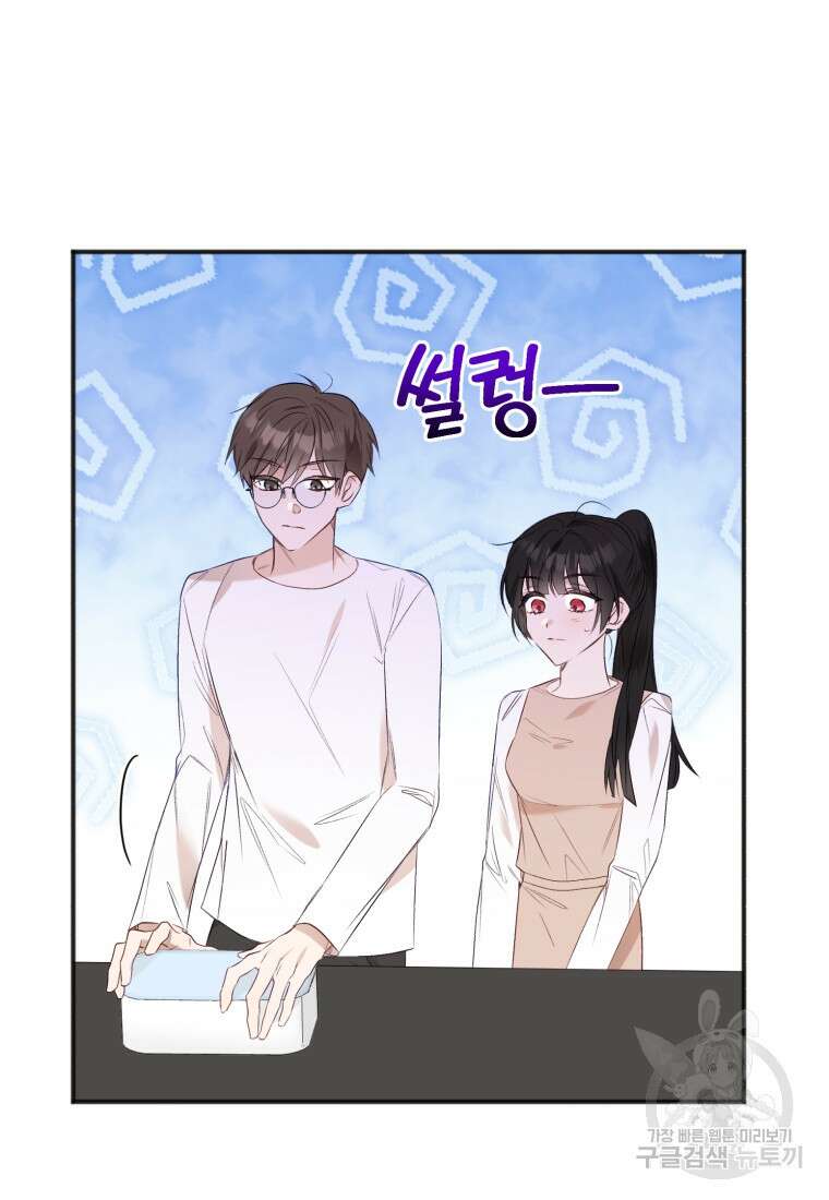 이상형 배달 서비스 28화 17
