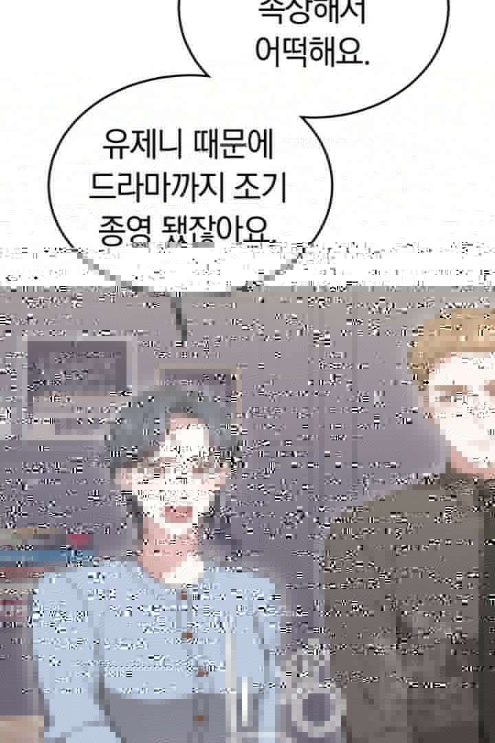 백룡공작 팬드래건 75화 5