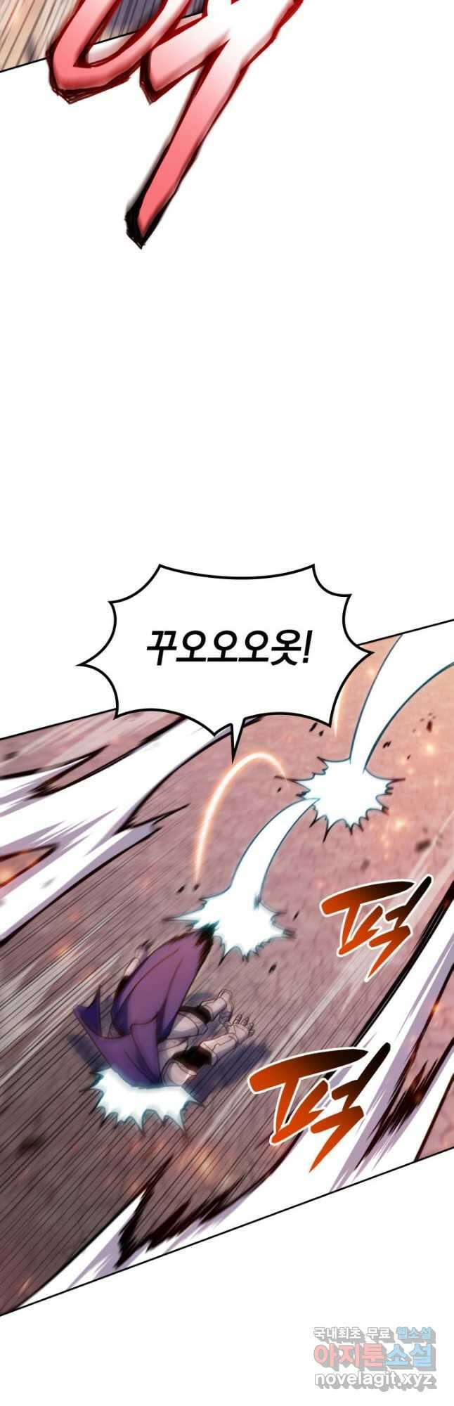 백룡공작 팬드래건 75화 10