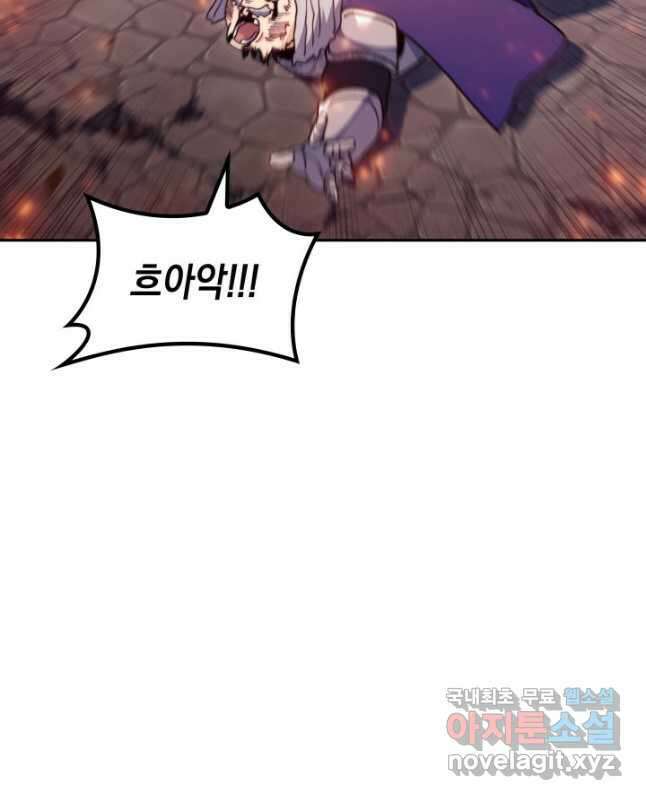 백룡공작 팬드래건 75화 15