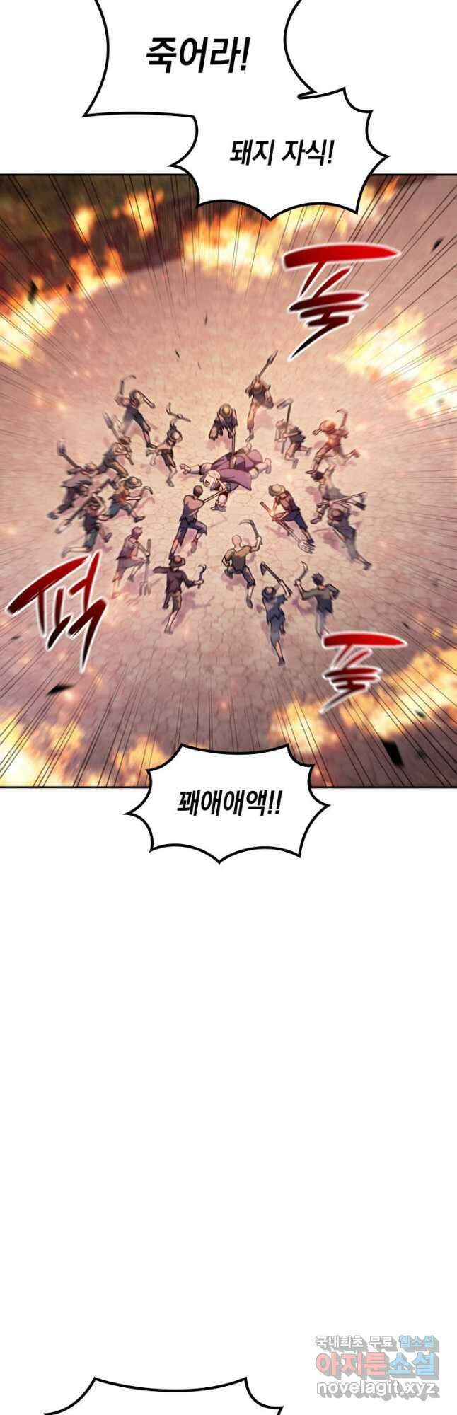 백룡공작 팬드래건 75화 17