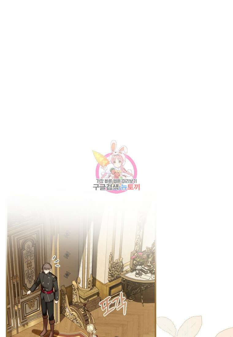 친애하는 폭군에게 36화 1