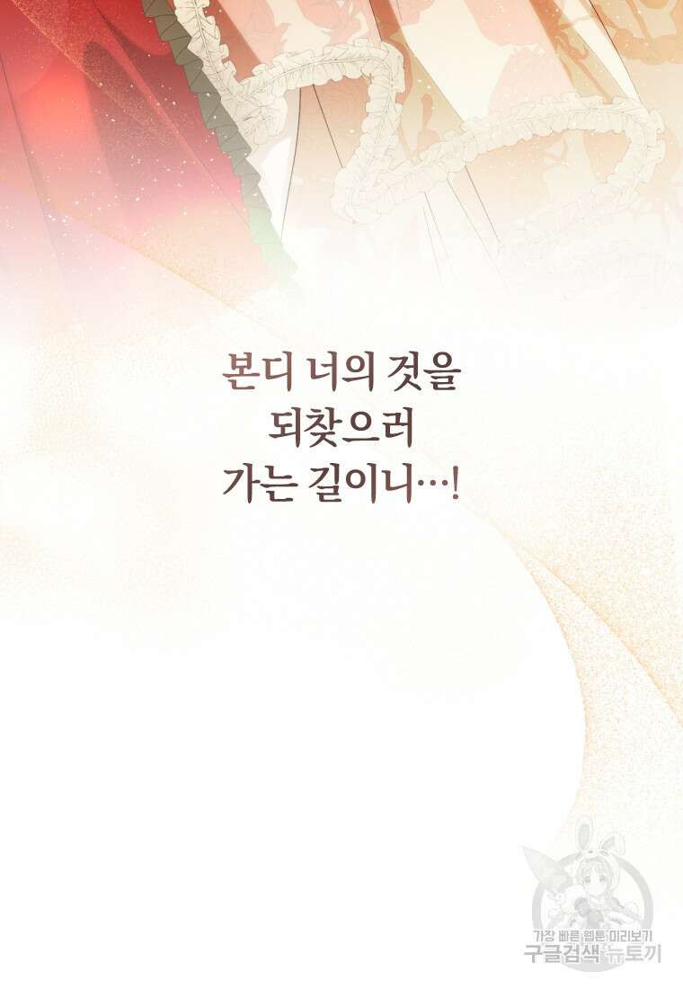 친애하는 폭군에게 36화 6