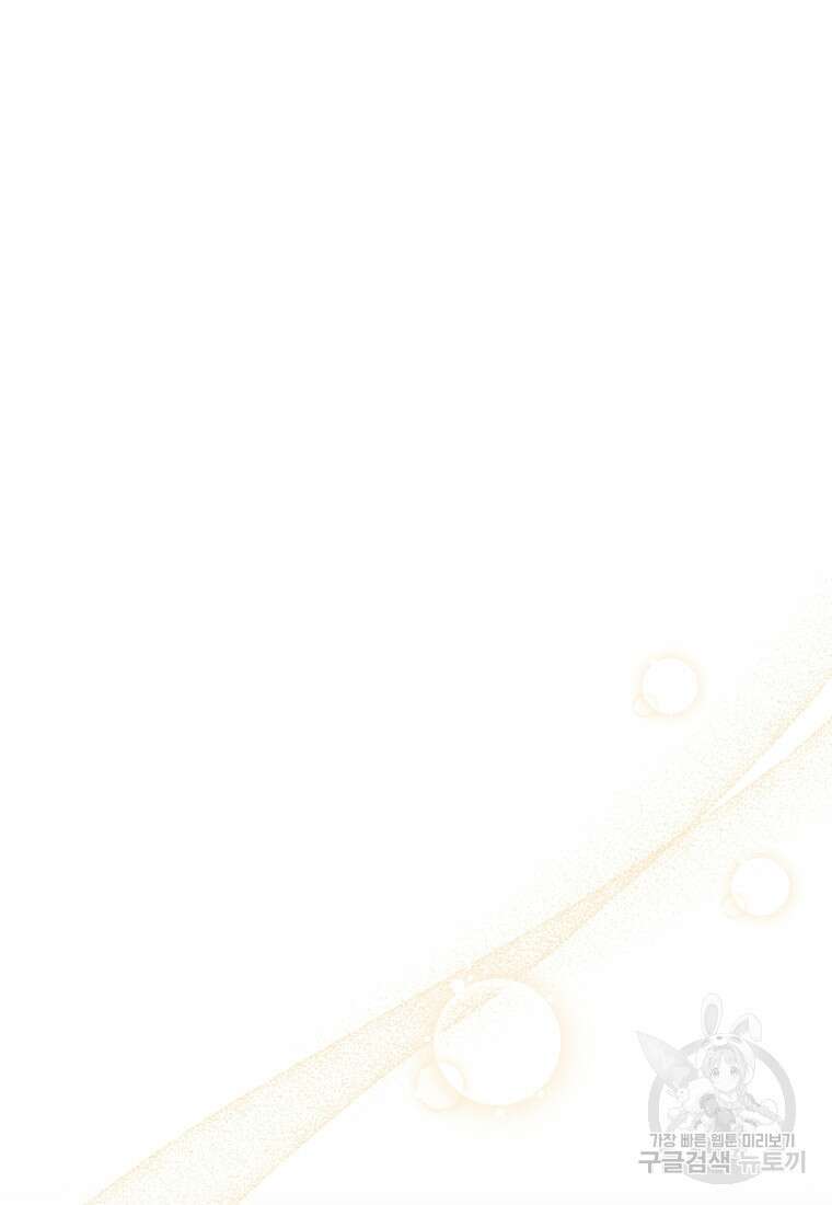 친애하는 폭군에게 36화 38
