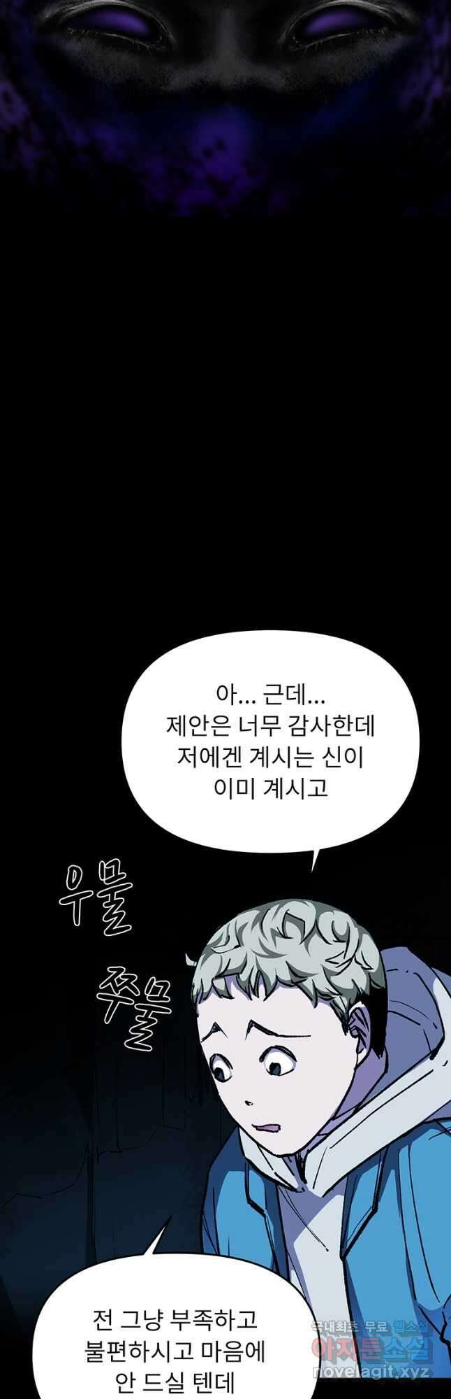 눌림굿 128화 3