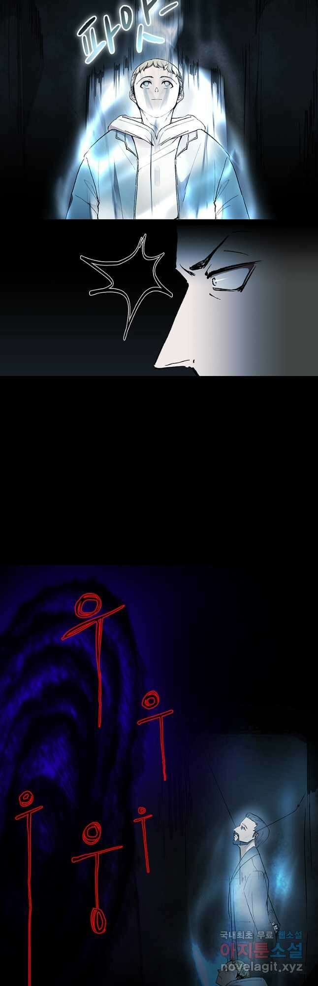 눌림굿 128화 6