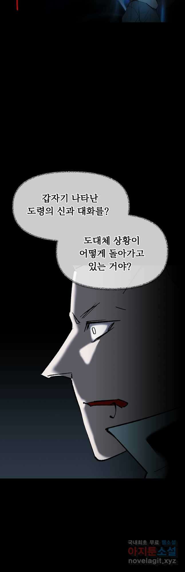 눌림굿 128화 7