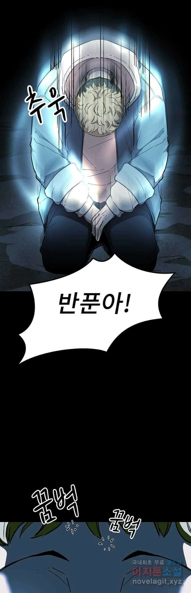 눌림굿 128화 8