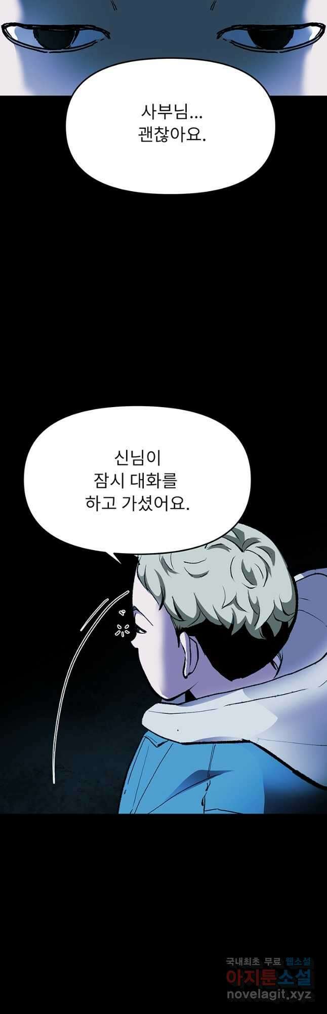 눌림굿 128화 9