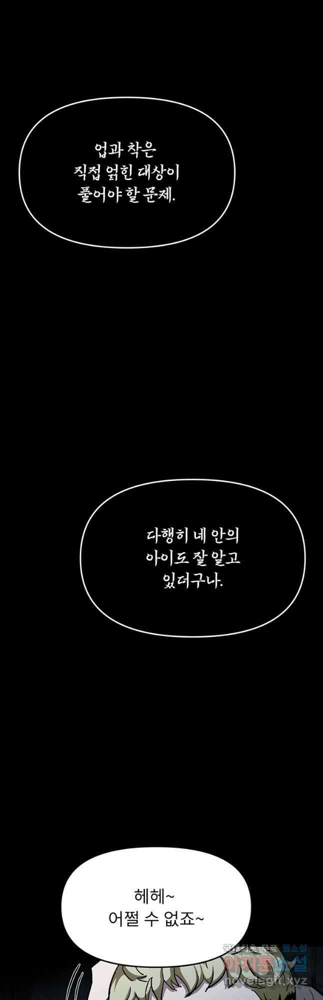 눌림굿 128화 11