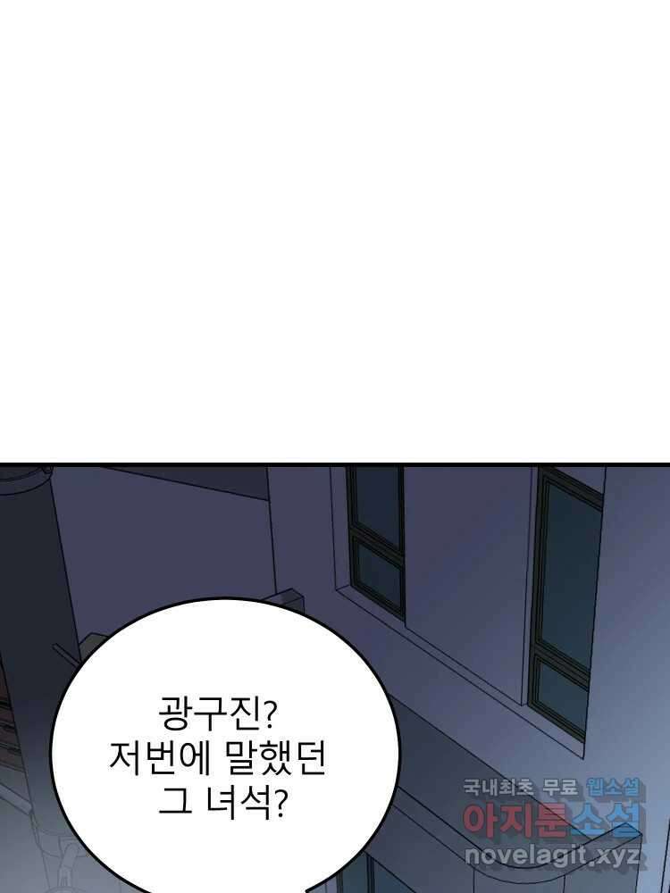D-30 58화 1