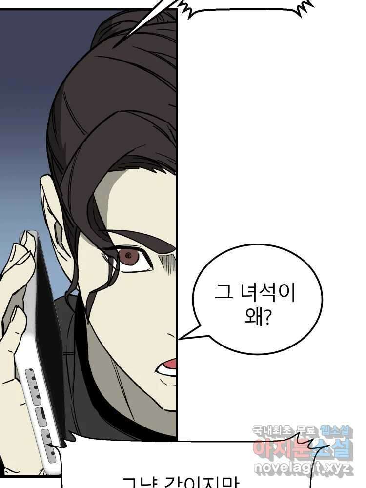 D-30 58화 3
