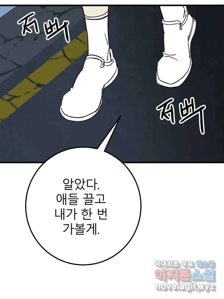 D-30 58화 5