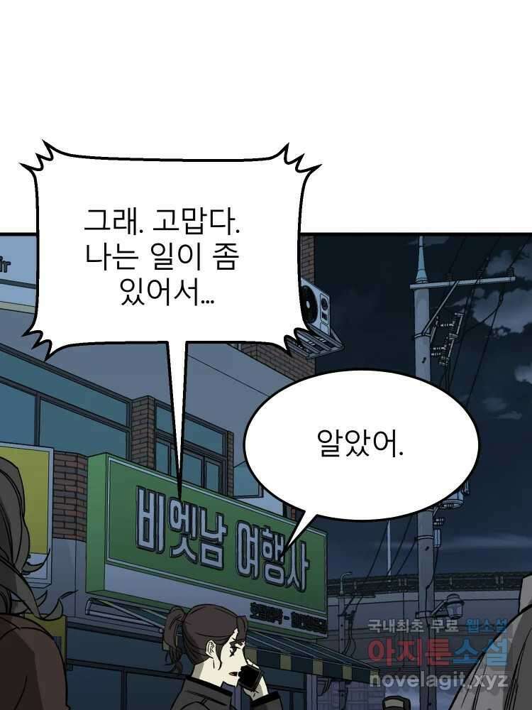 D-30 58화 6