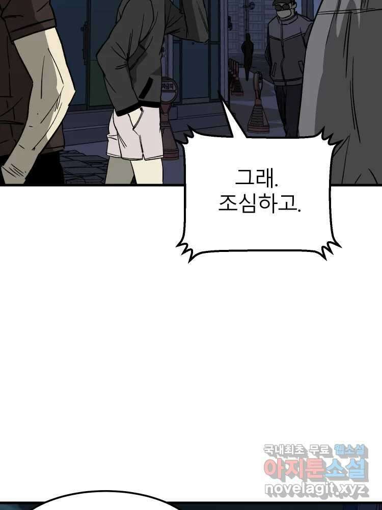 D-30 58화 7