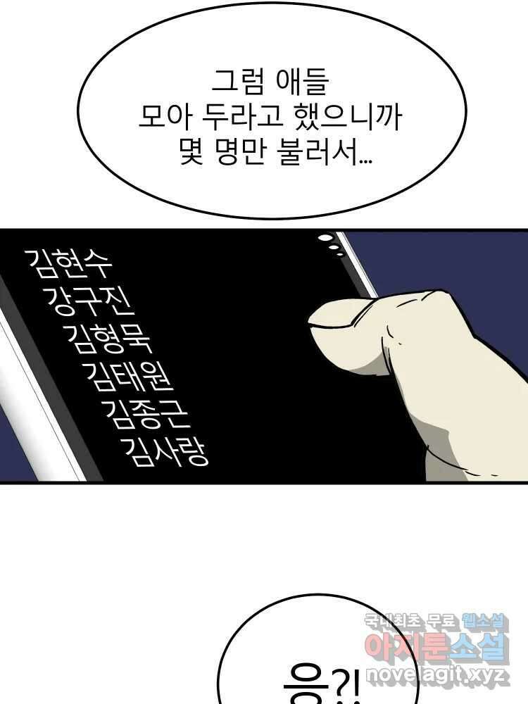 D-30 58화 9