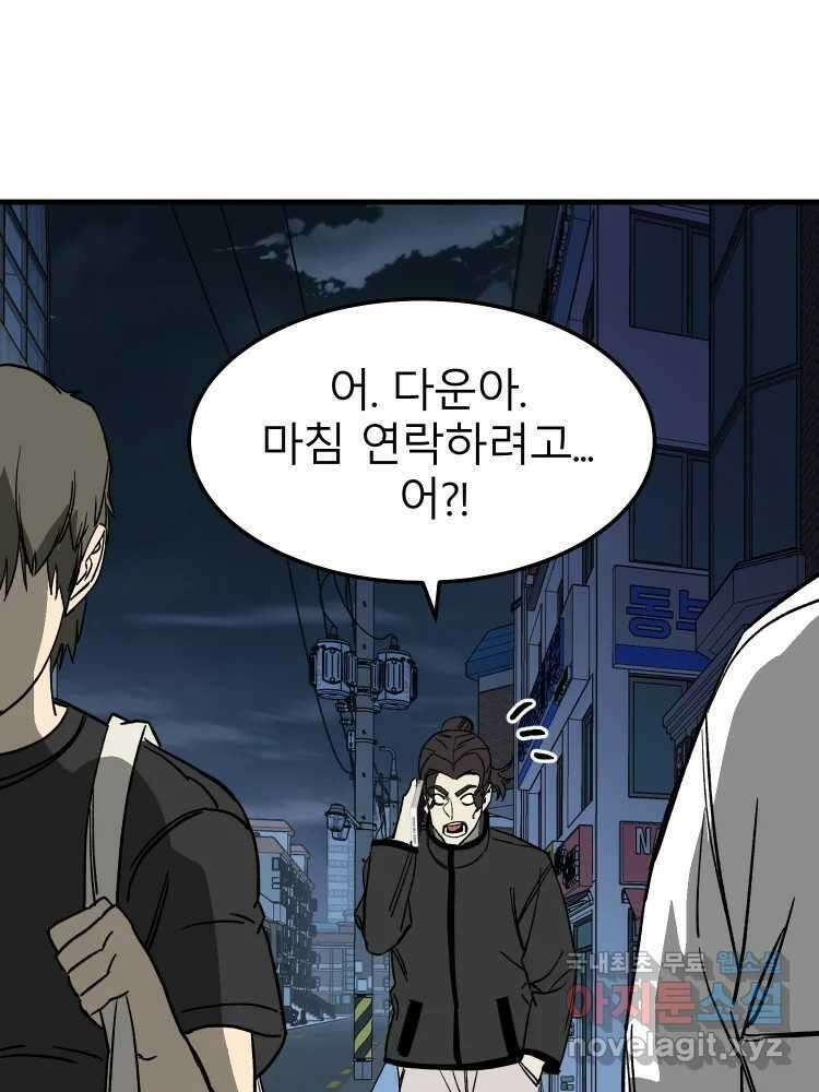 D-30 58화 11