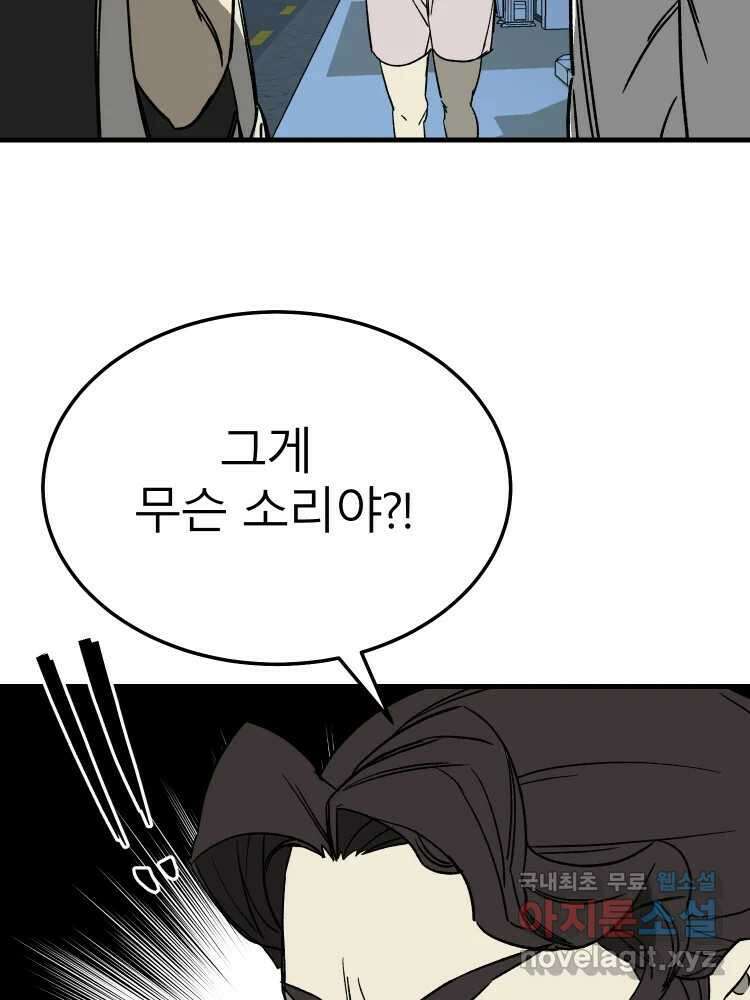D-30 58화 12