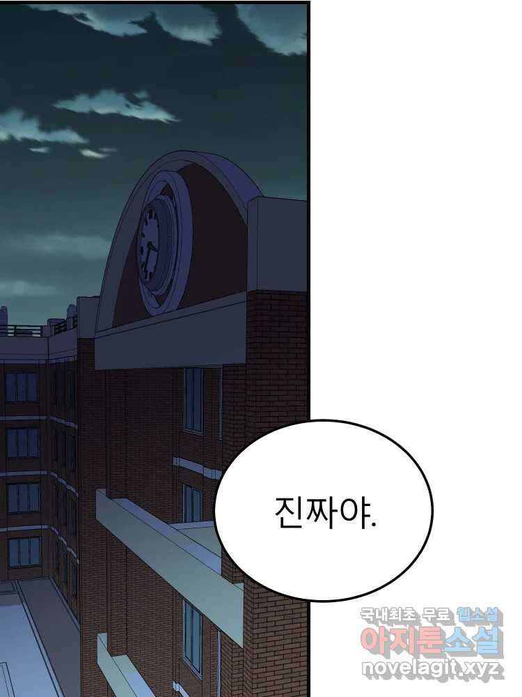 D-30 58화 14