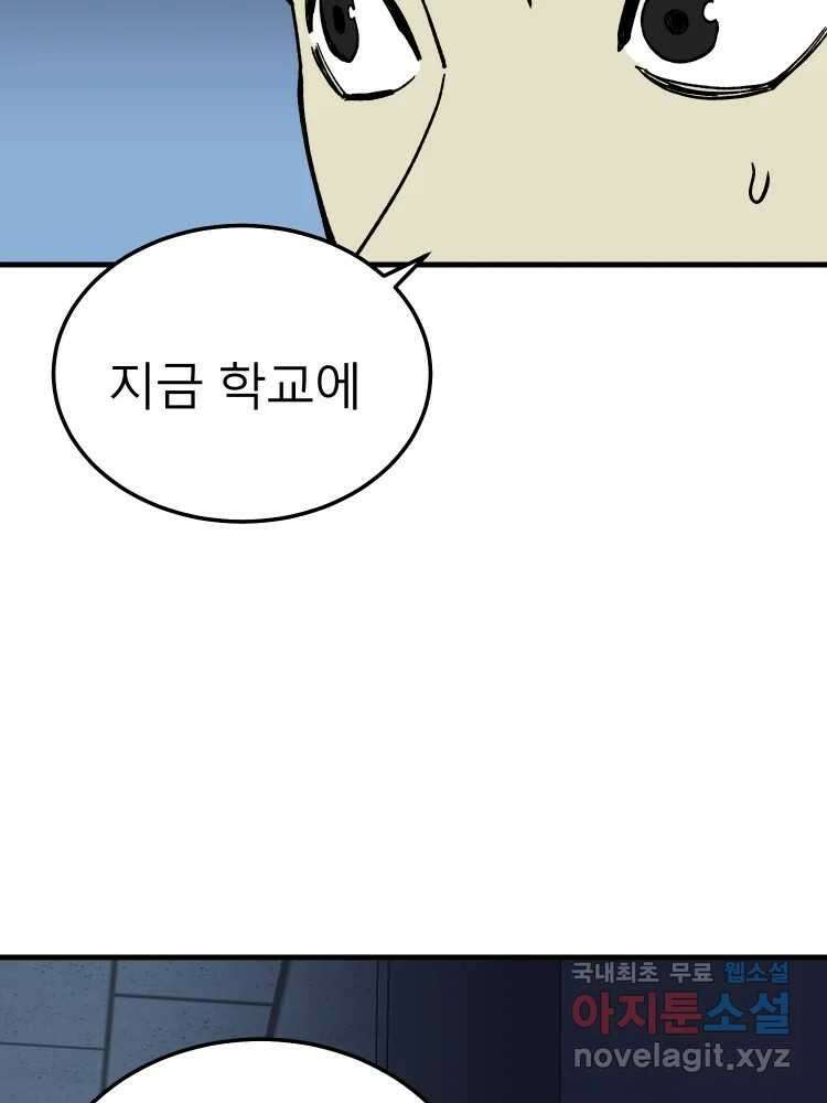 D-30 58화 16
