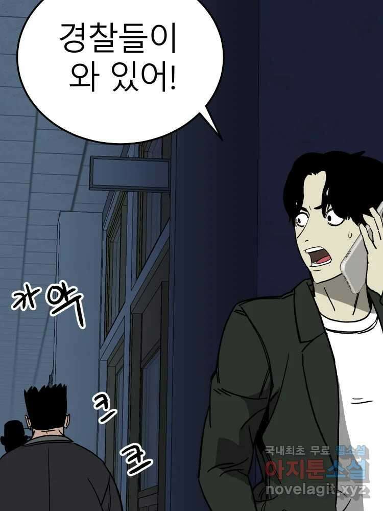 D-30 58화 17