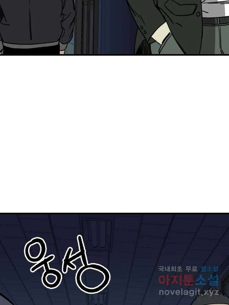 D-30 58화 18