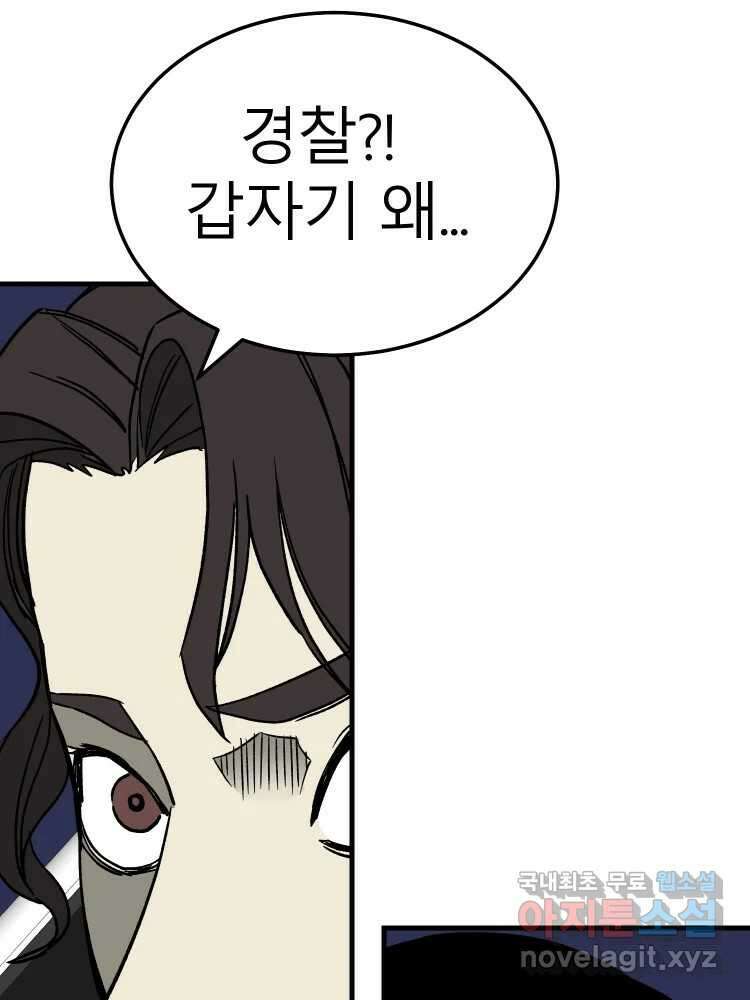 D-30 58화 20