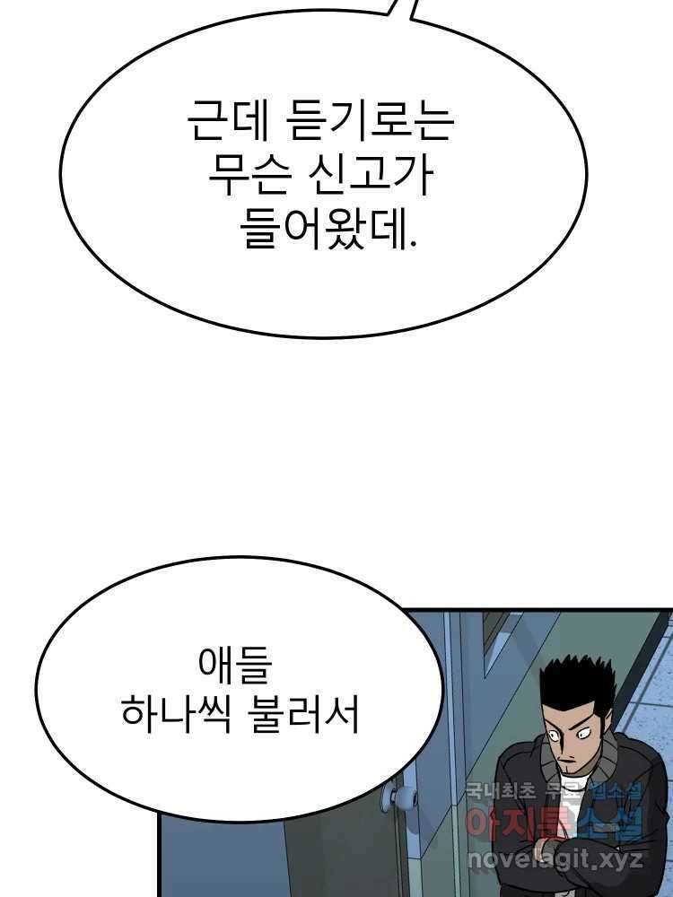 D-30 58화 22