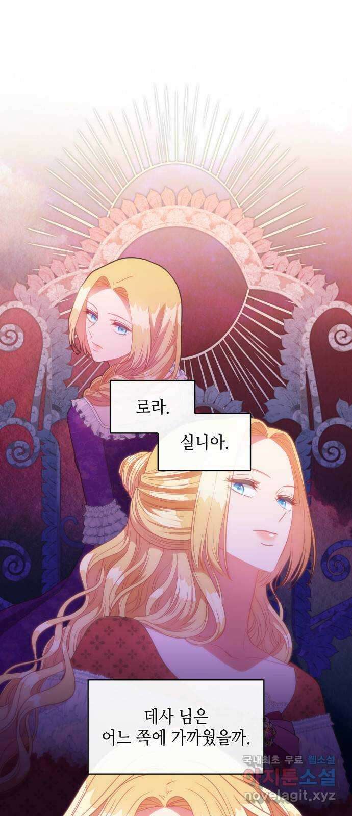 108명의 그녀들 35화 1