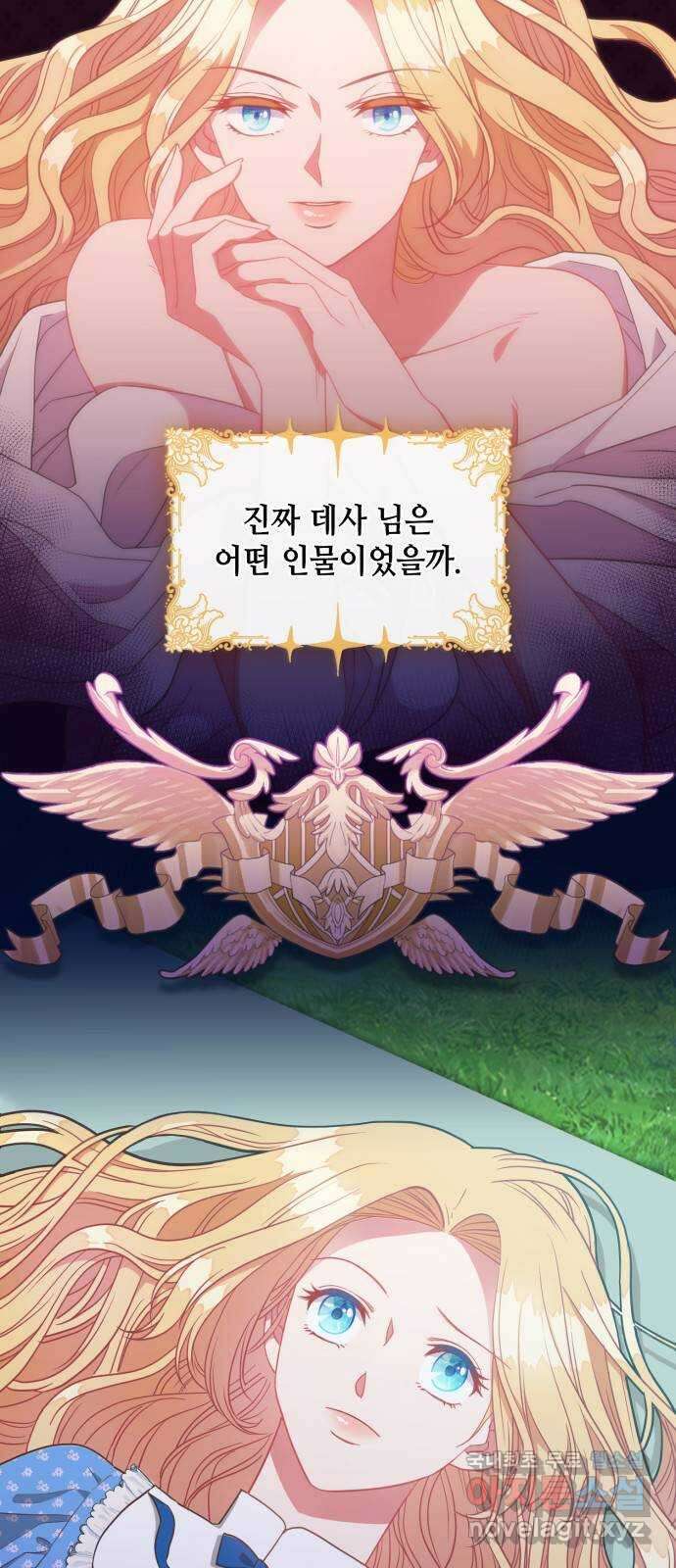 108명의 그녀들 35화 2