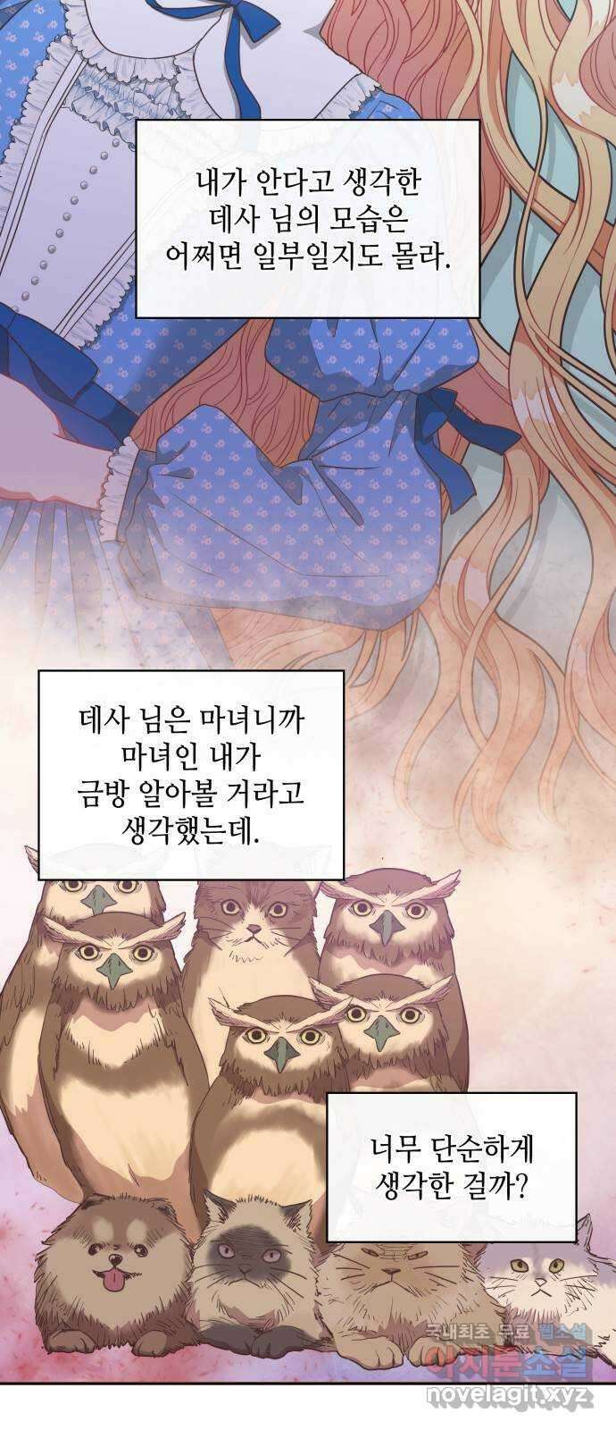 108명의 그녀들 35화 3