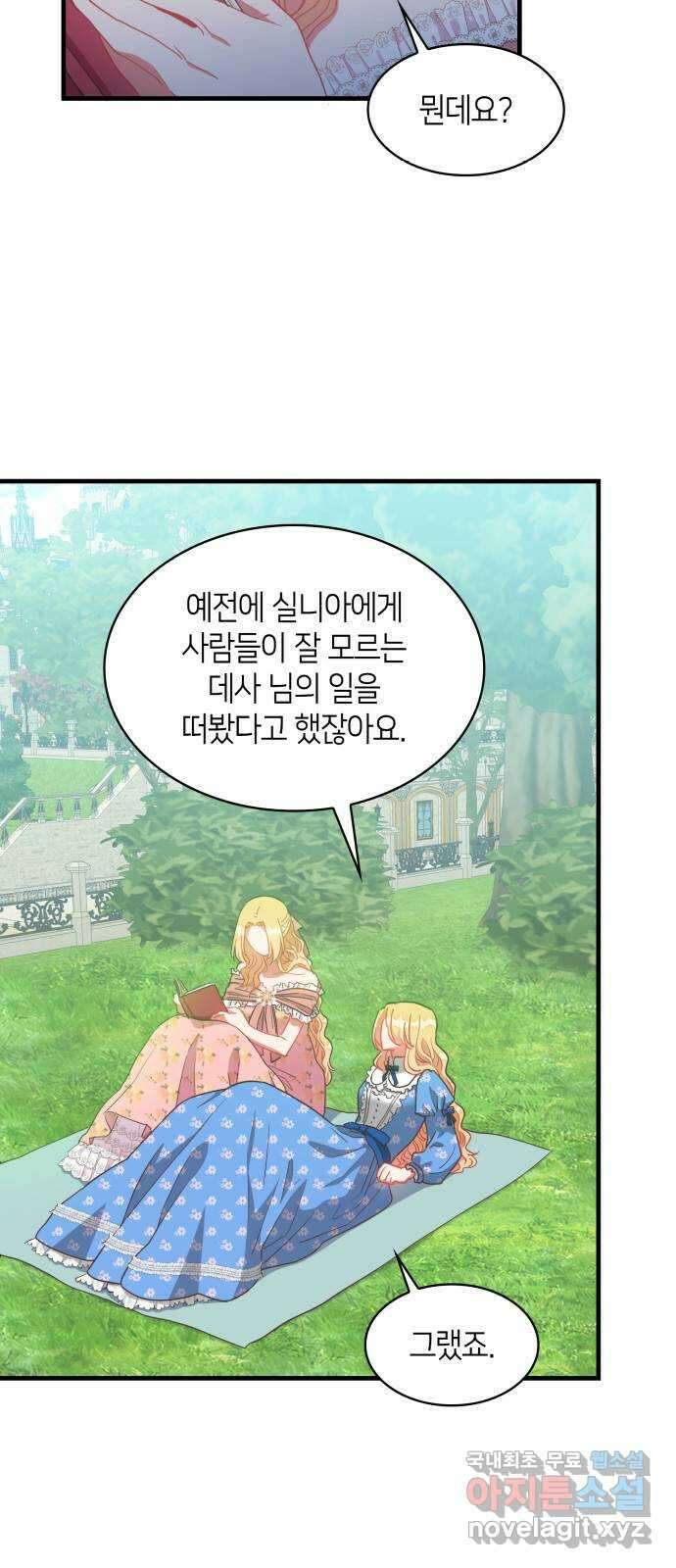 108명의 그녀들 35화 6