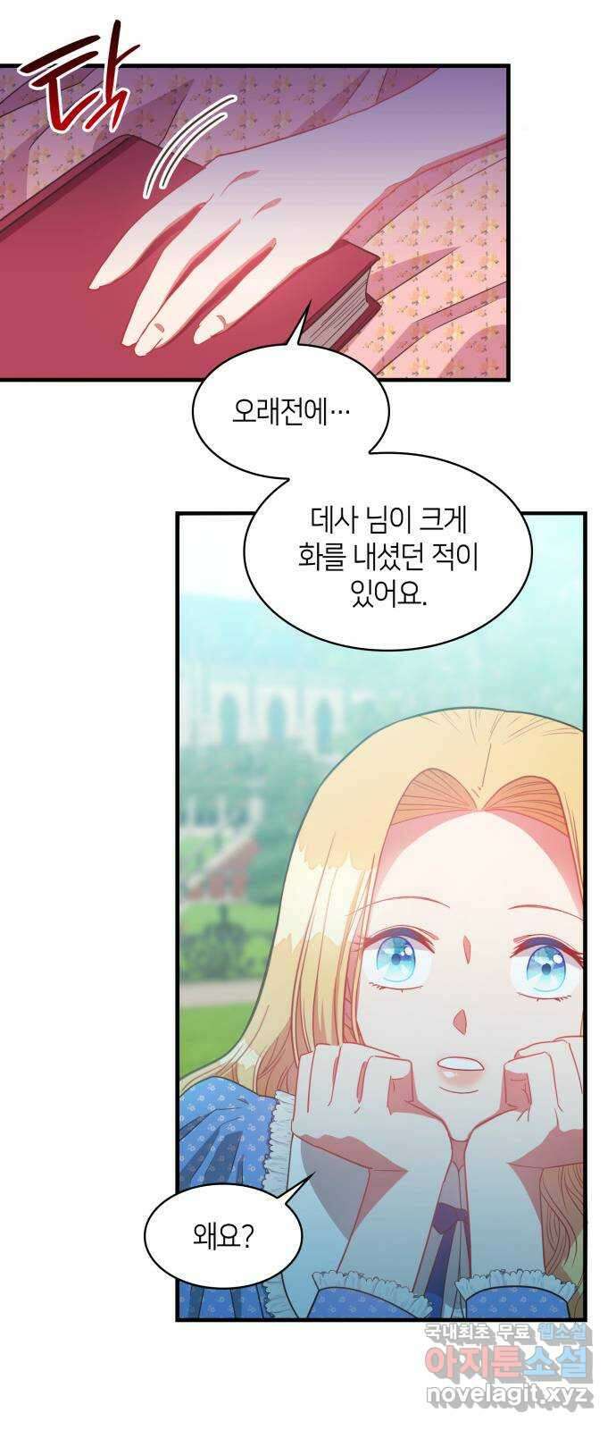 108명의 그녀들 35화 9