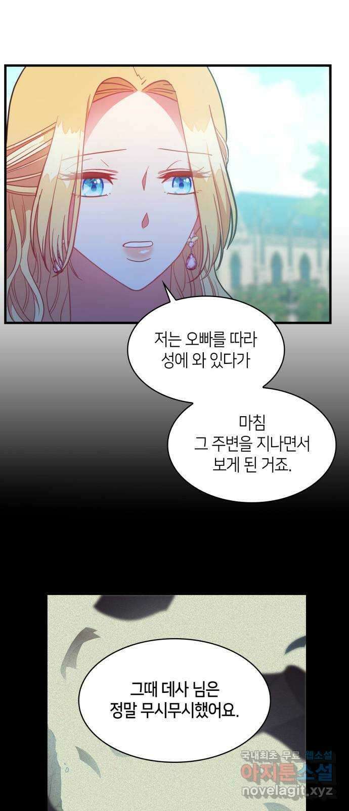 108명의 그녀들 35화 11