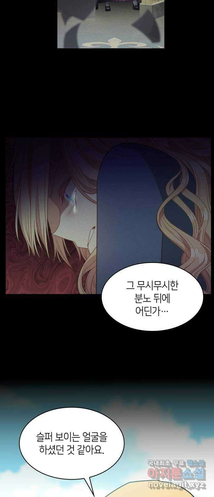 108명의 그녀들 35화 13