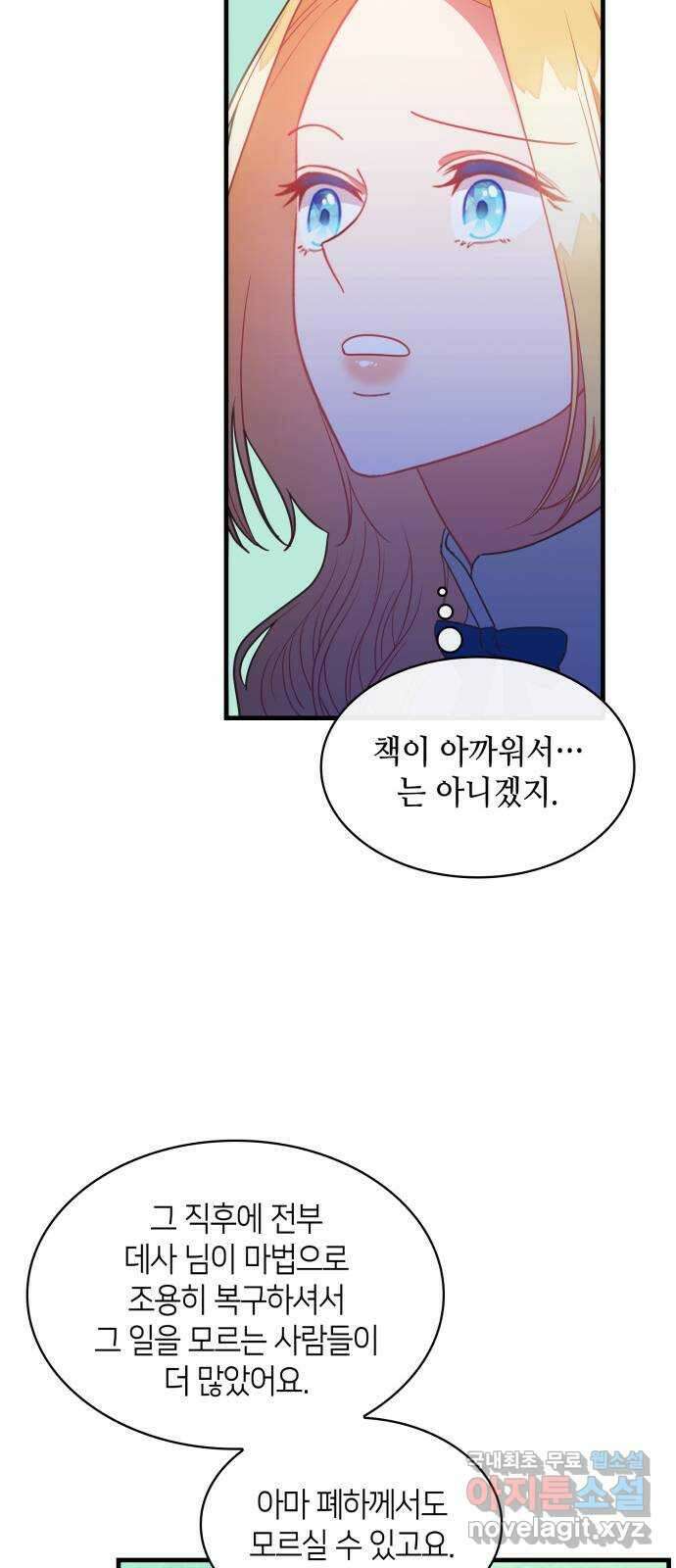 108명의 그녀들 35화 15
