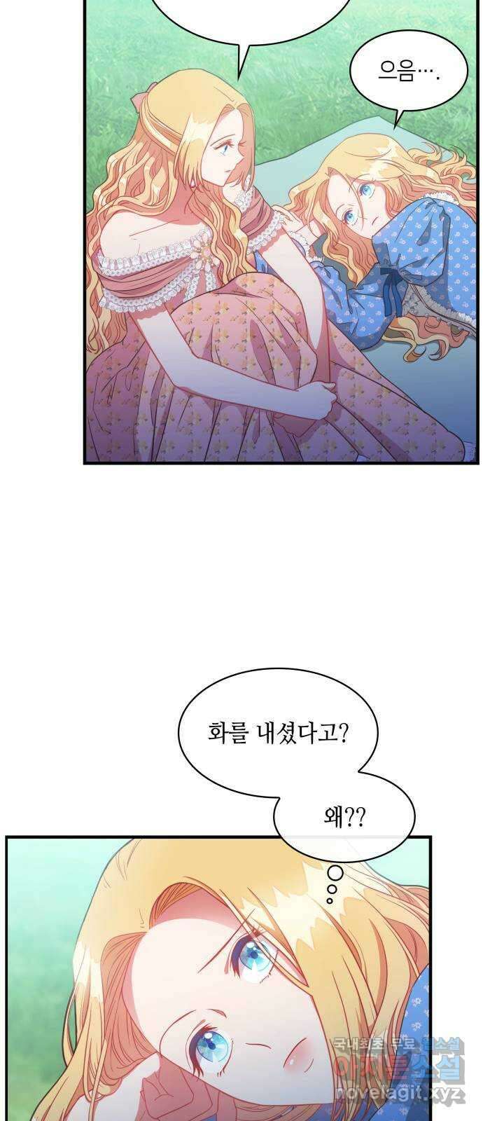 108명의 그녀들 35화 16