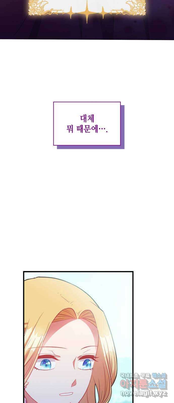 108명의 그녀들 35화 18
