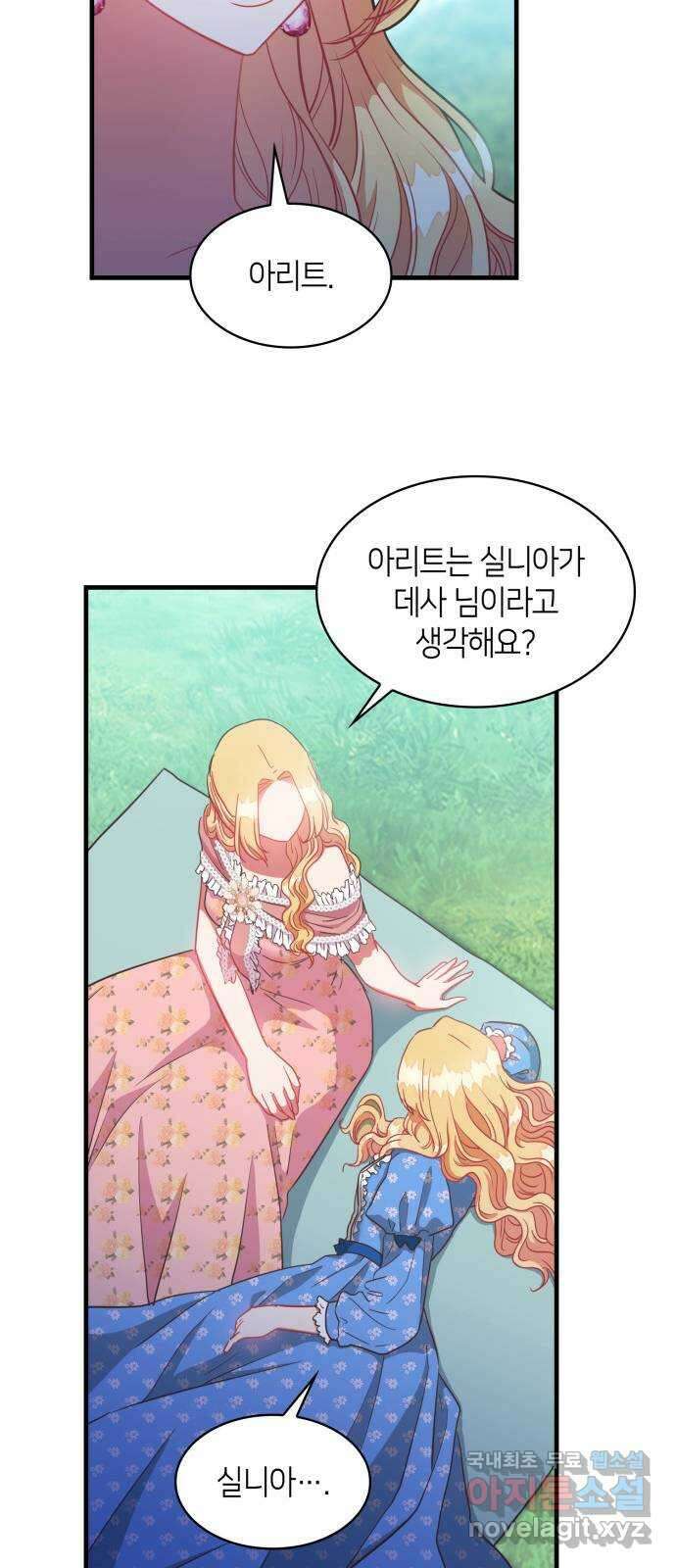 108명의 그녀들 35화 19