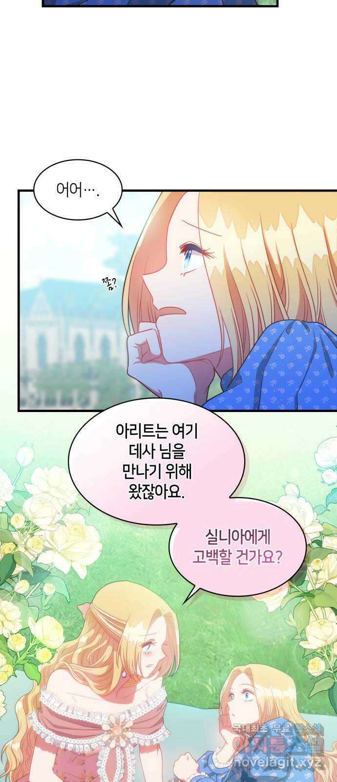 108명의 그녀들 35화 20